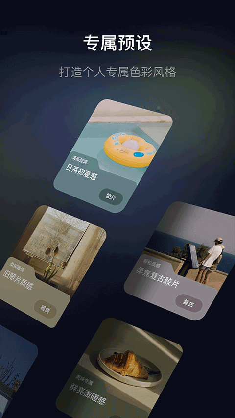 截图5
